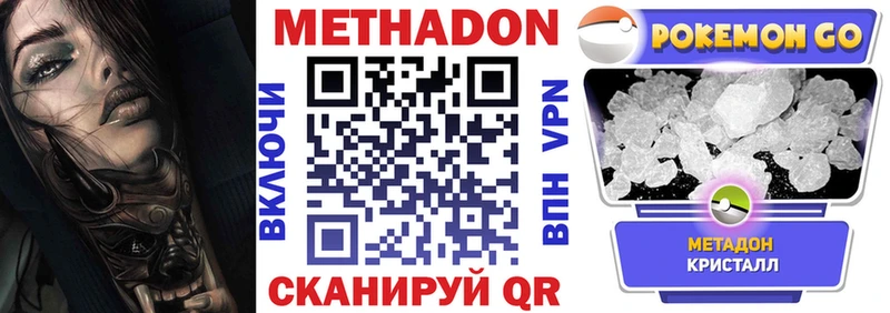 МЕТАДОН мёд  Уссурийск 